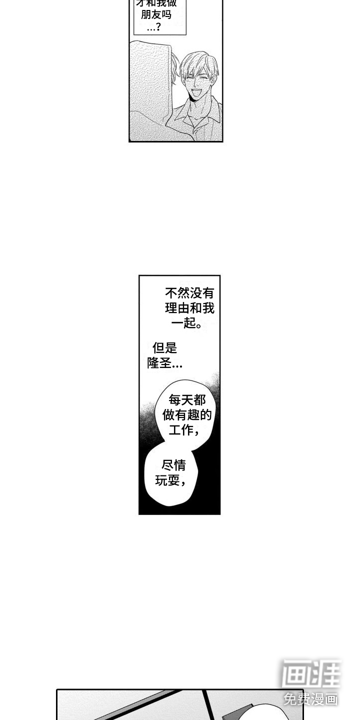 第6话5