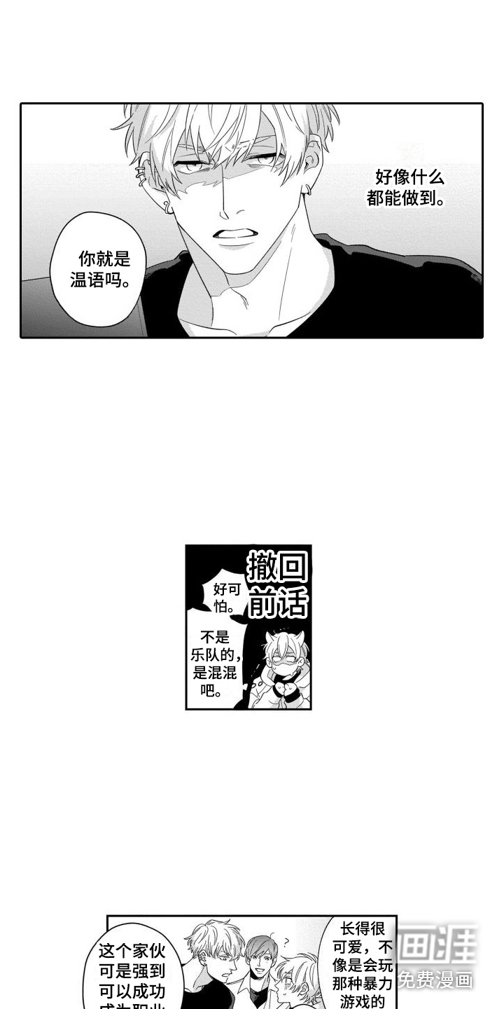 第6话10