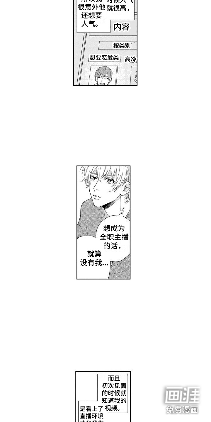 第6话4