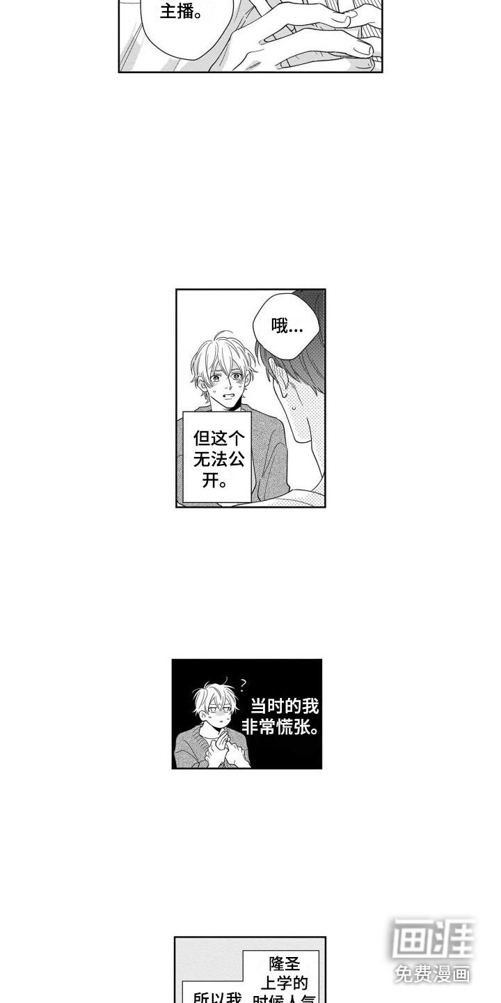 第6话3