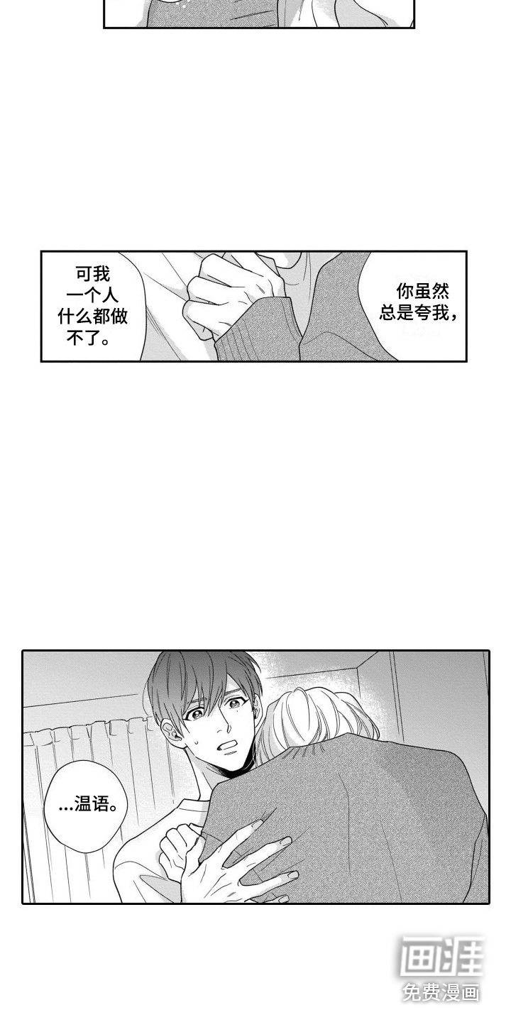 第5话4