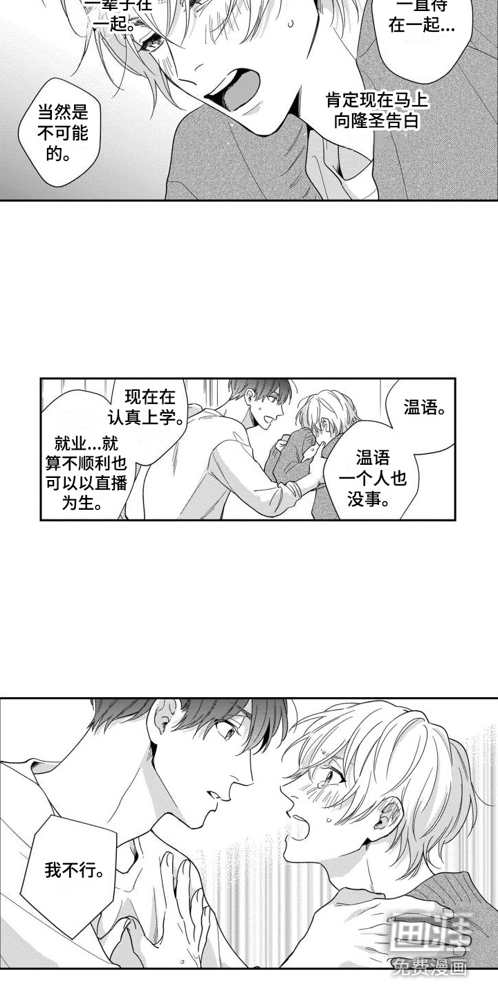 第5话2