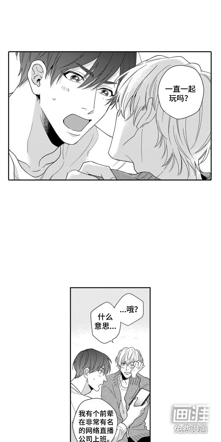 第5话5