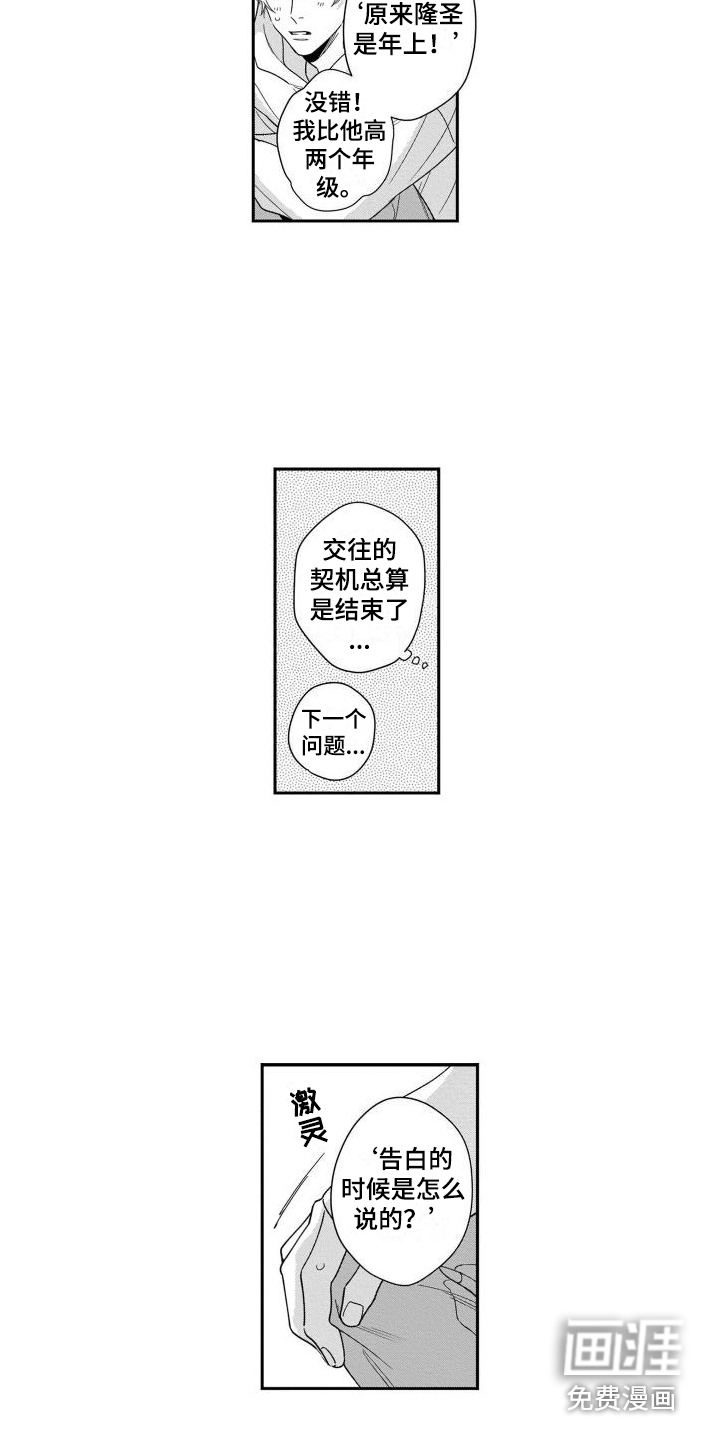 第5话12
