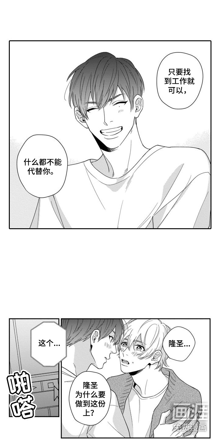 第5话7