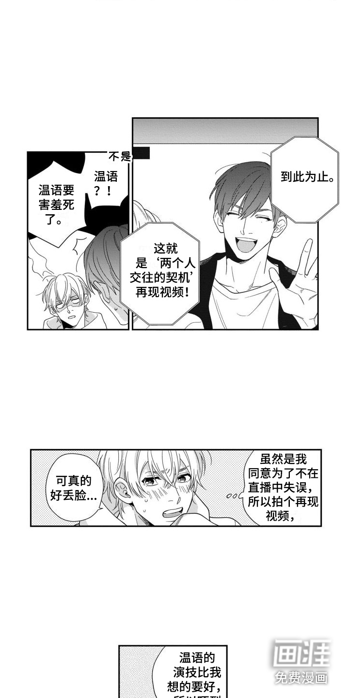 第5话8