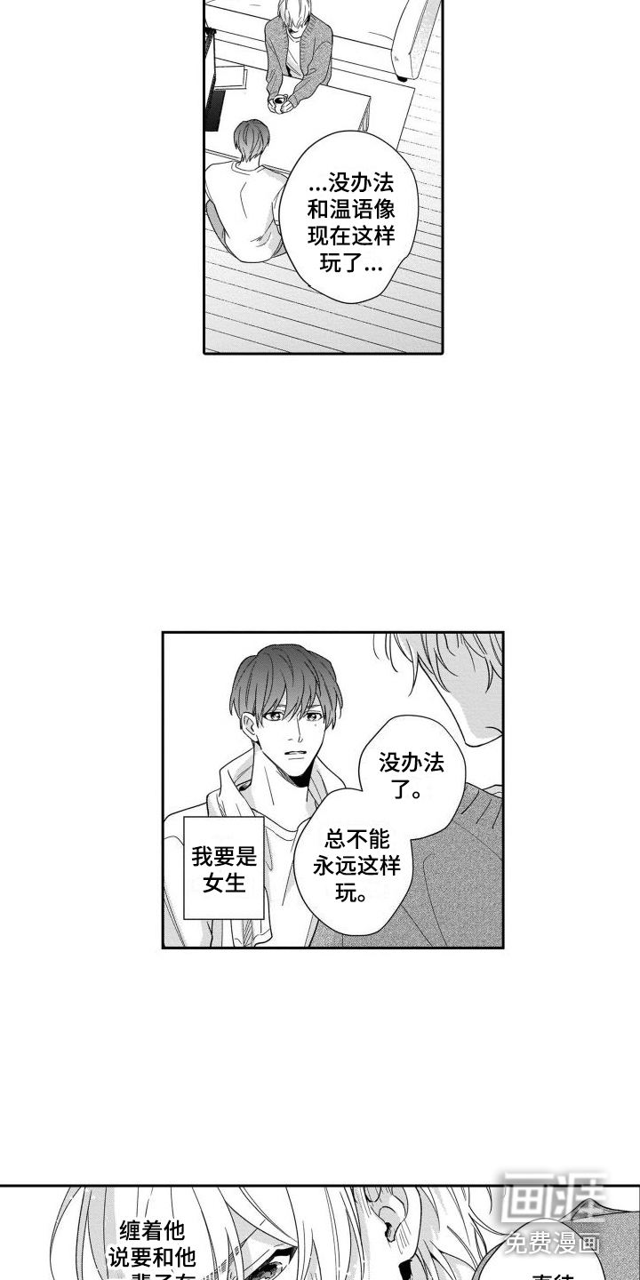 第5话1