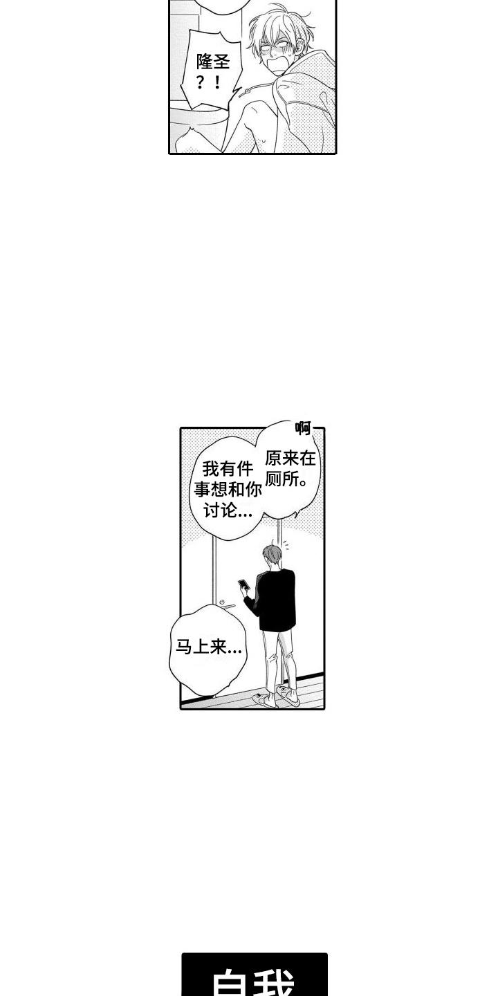 第3话9