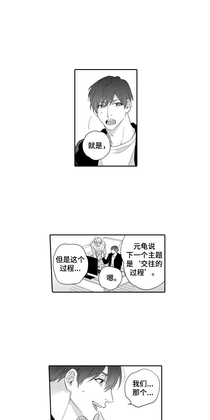 第3话12