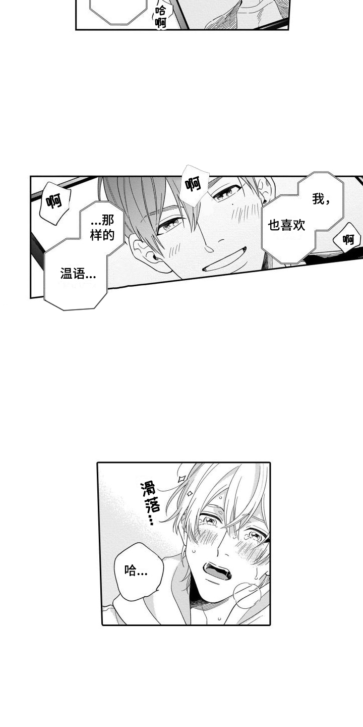 第3话6