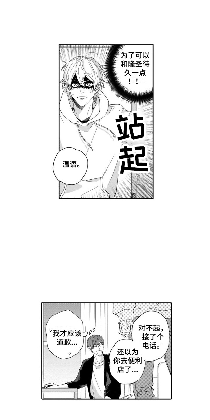 第3话11