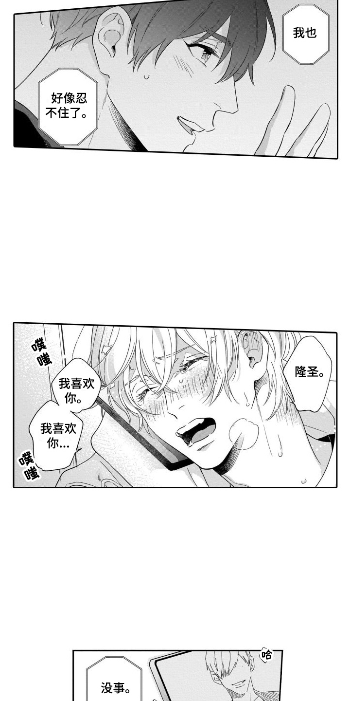 第3话5