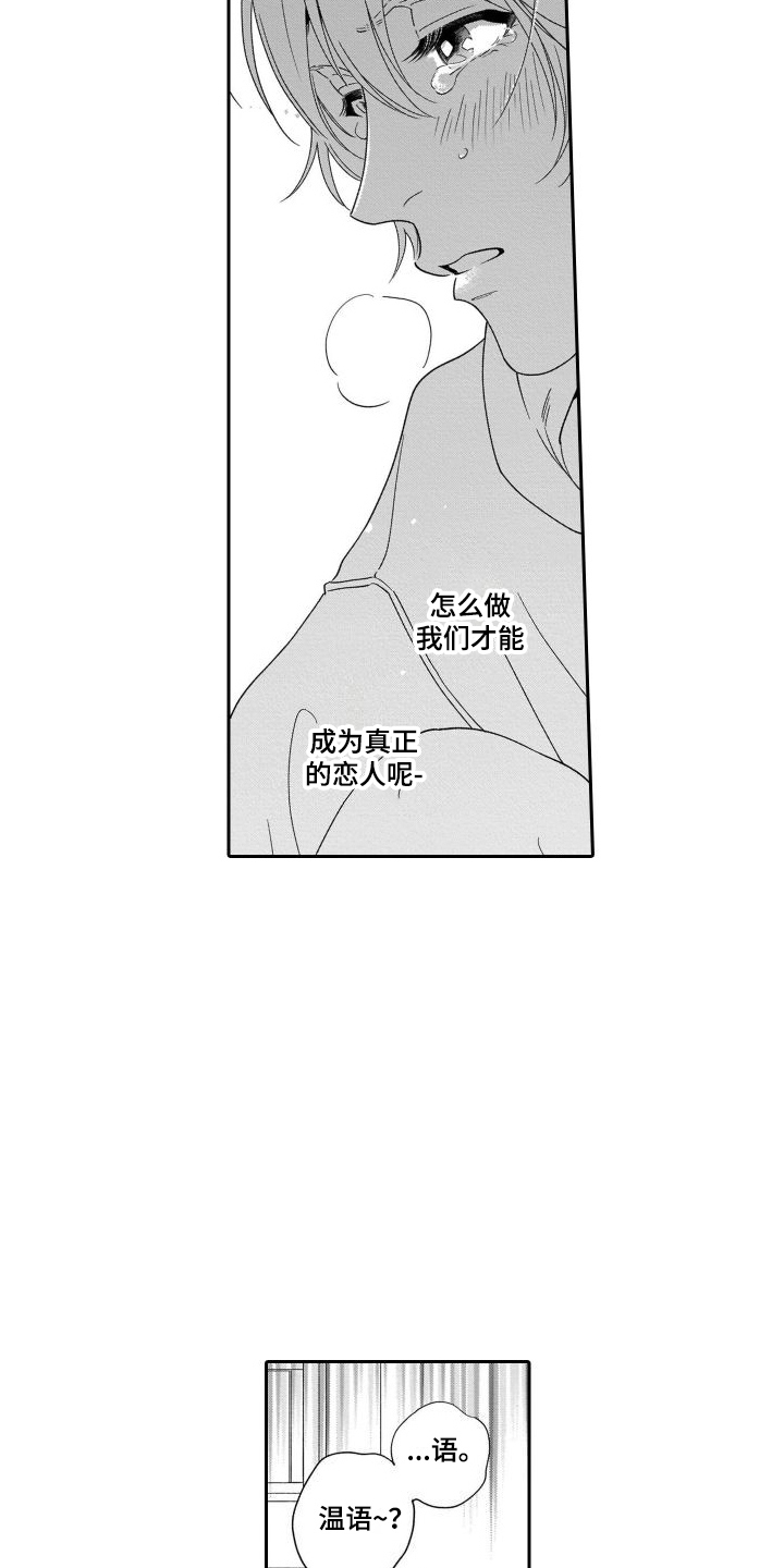 第3话8
