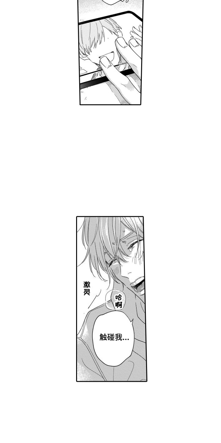 第3话2