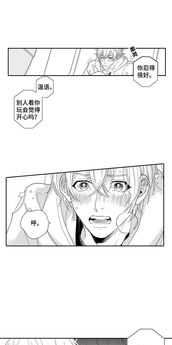 第3话3