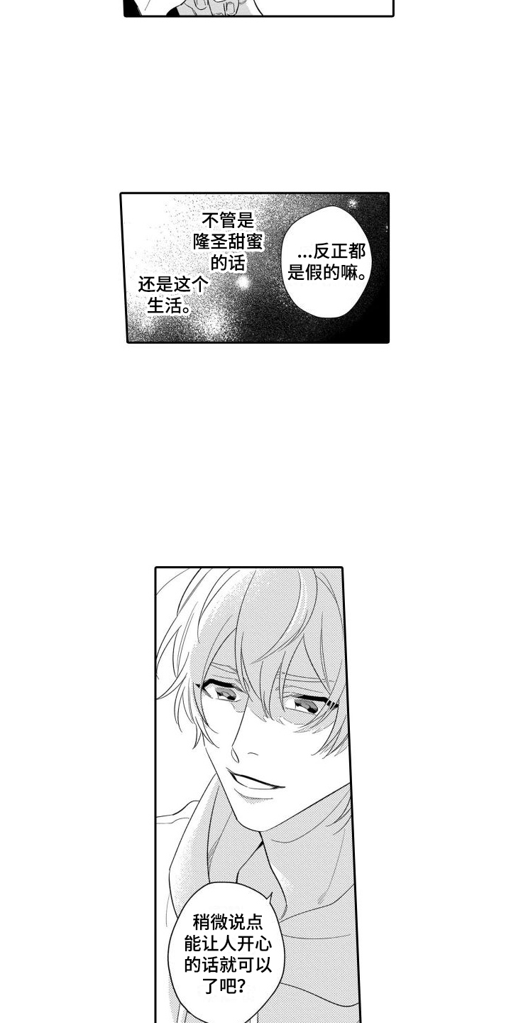 第3话13