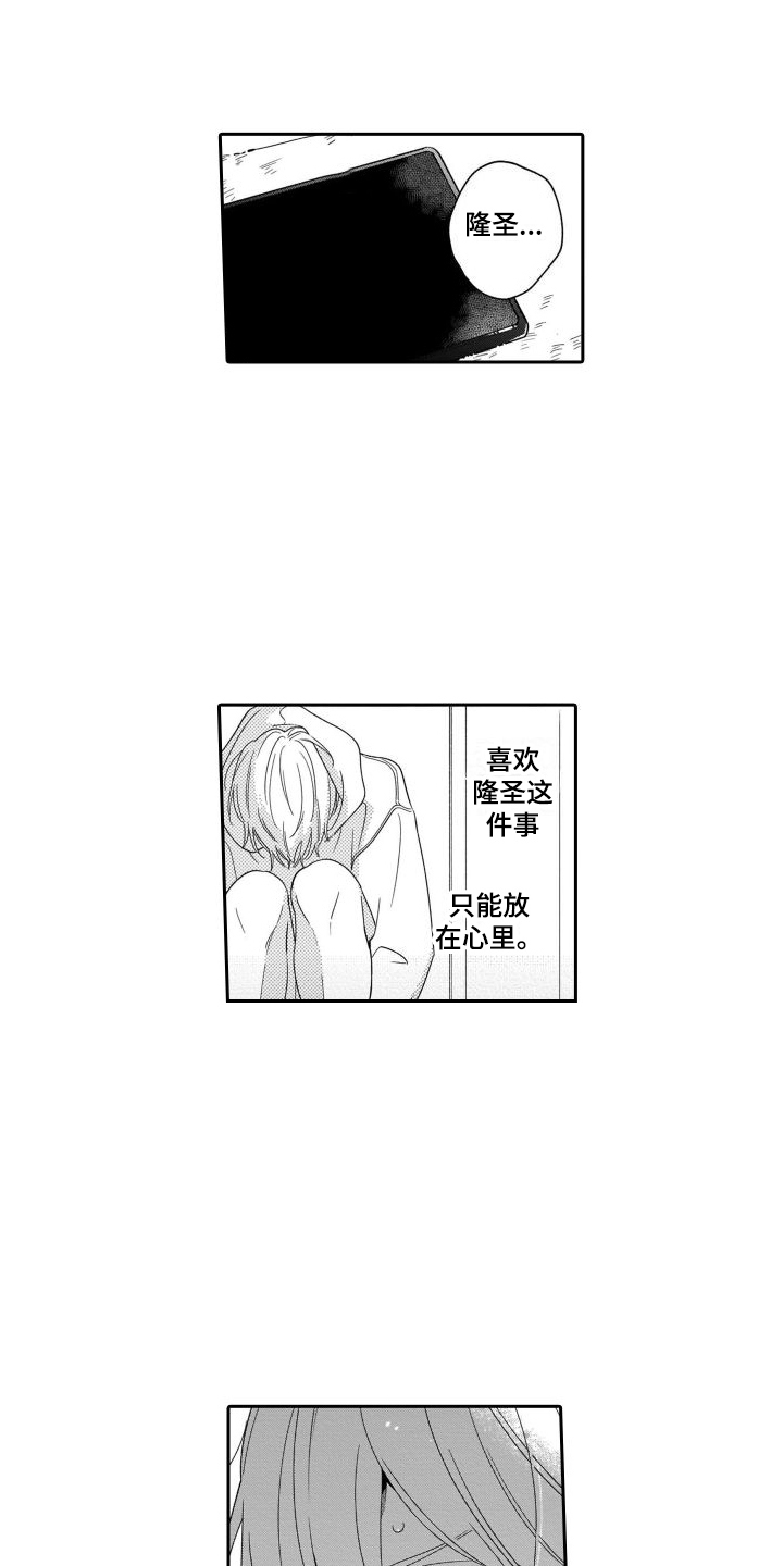 第3话7