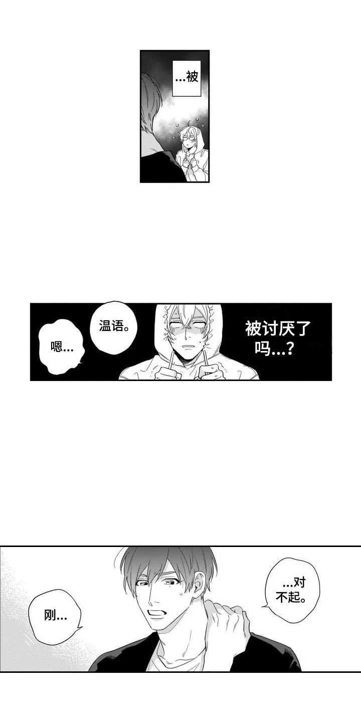 第2话7