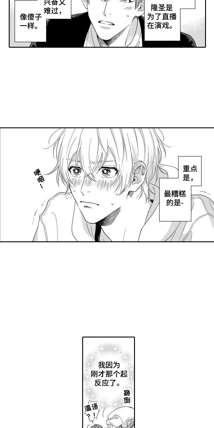 第2话9