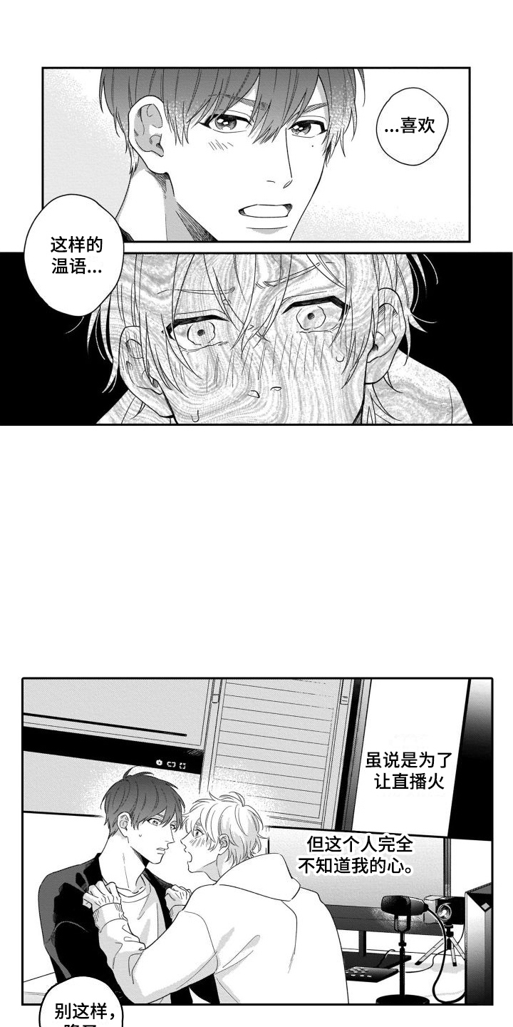 第2话1