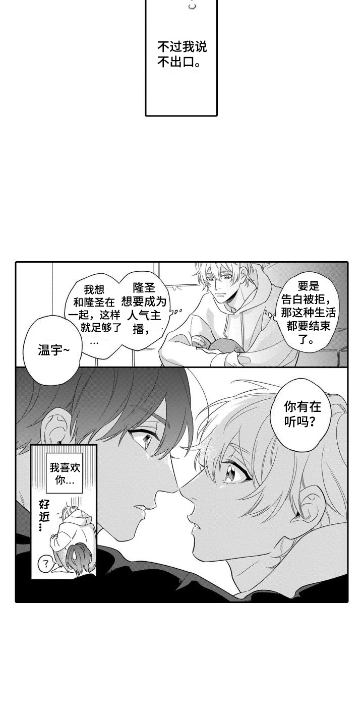 第1话6