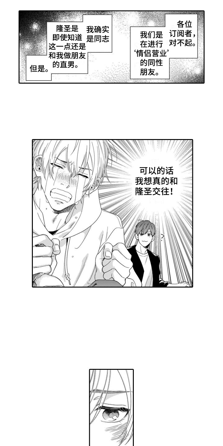 第1话5