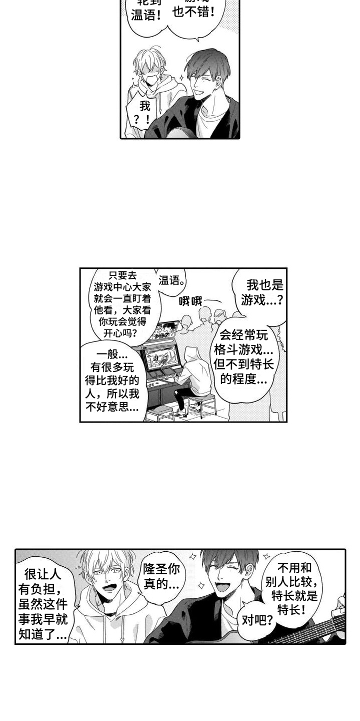 第1话11