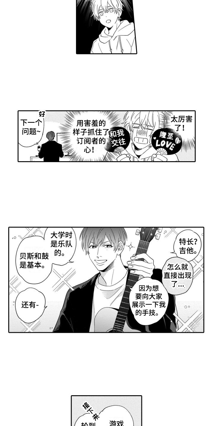 第1话10