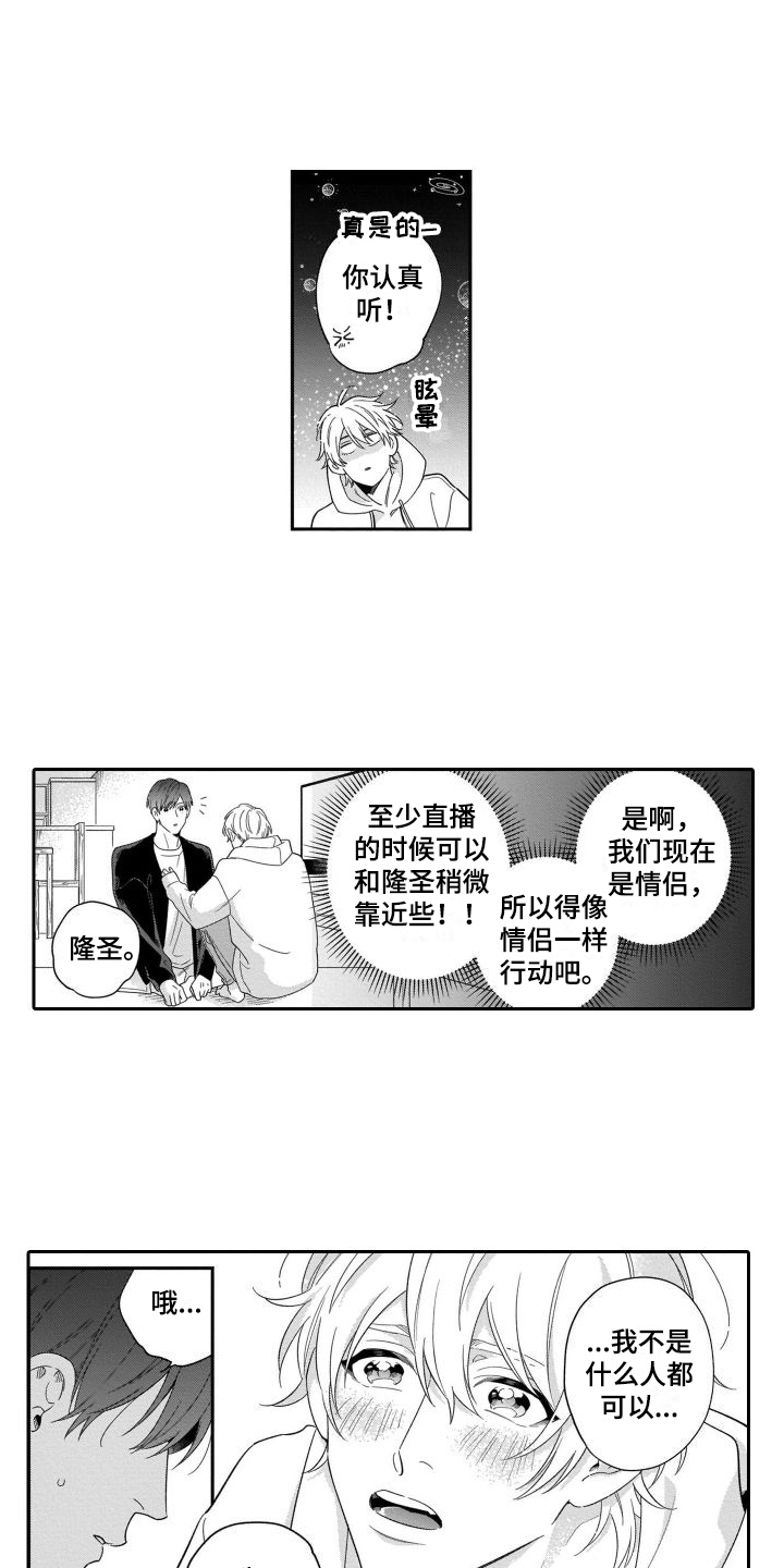 第1话8