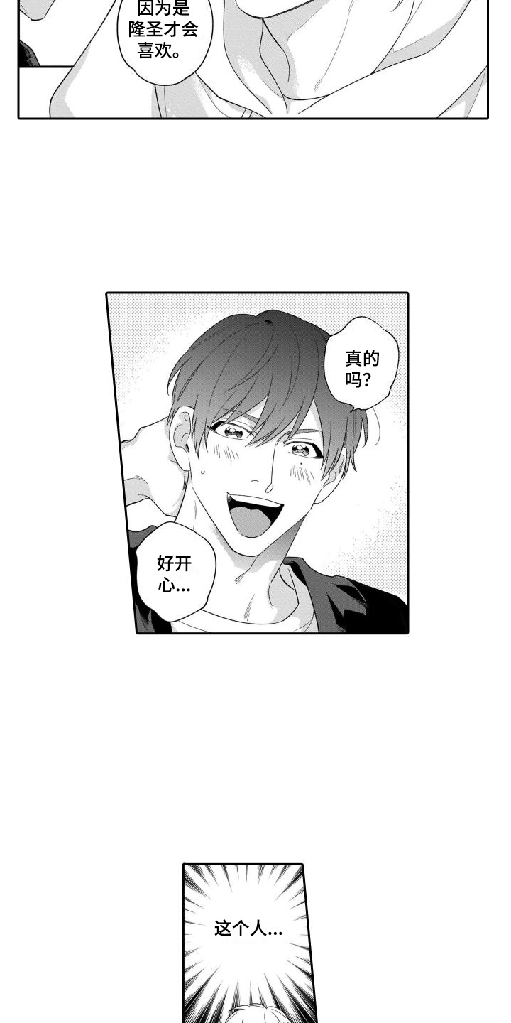 第1话9