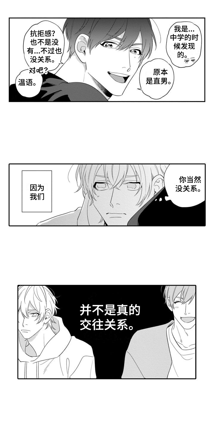 第1话4