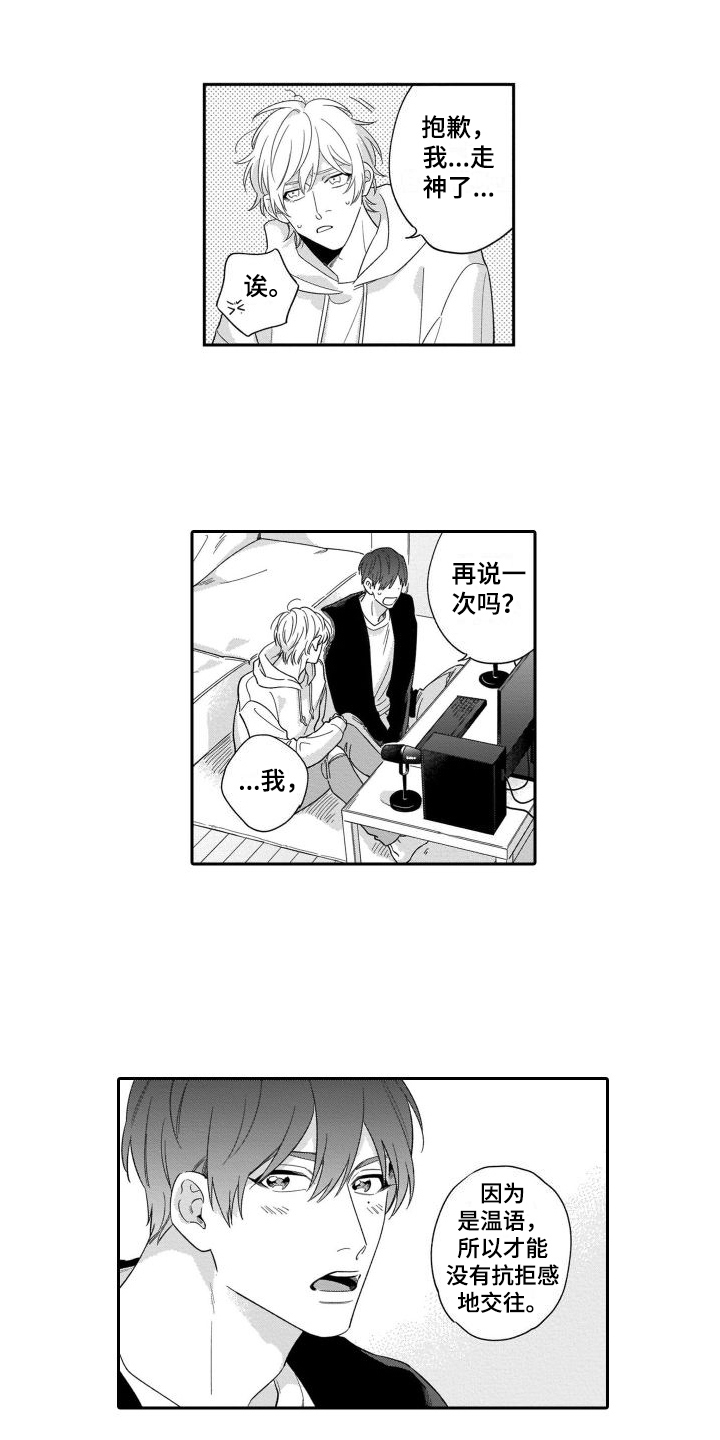 第1话7