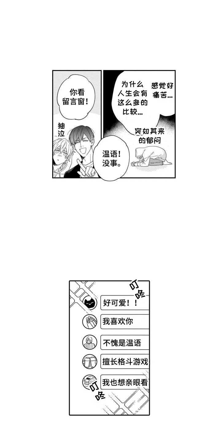 第1话12