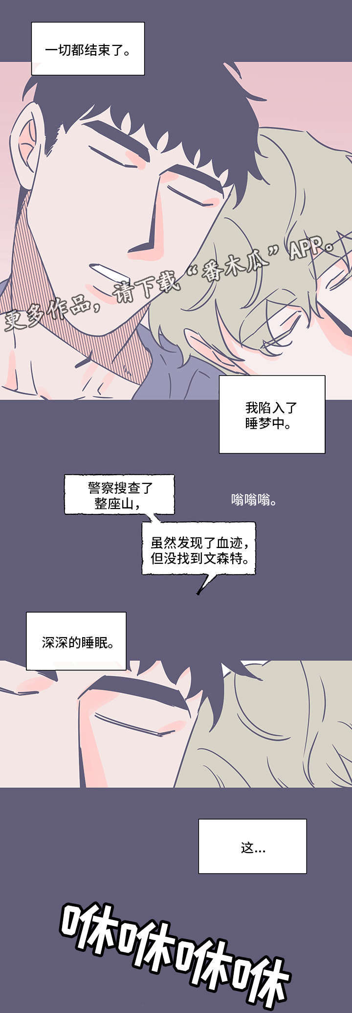 第75话8
