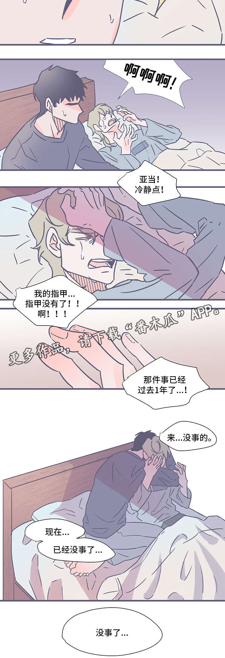 第75话11