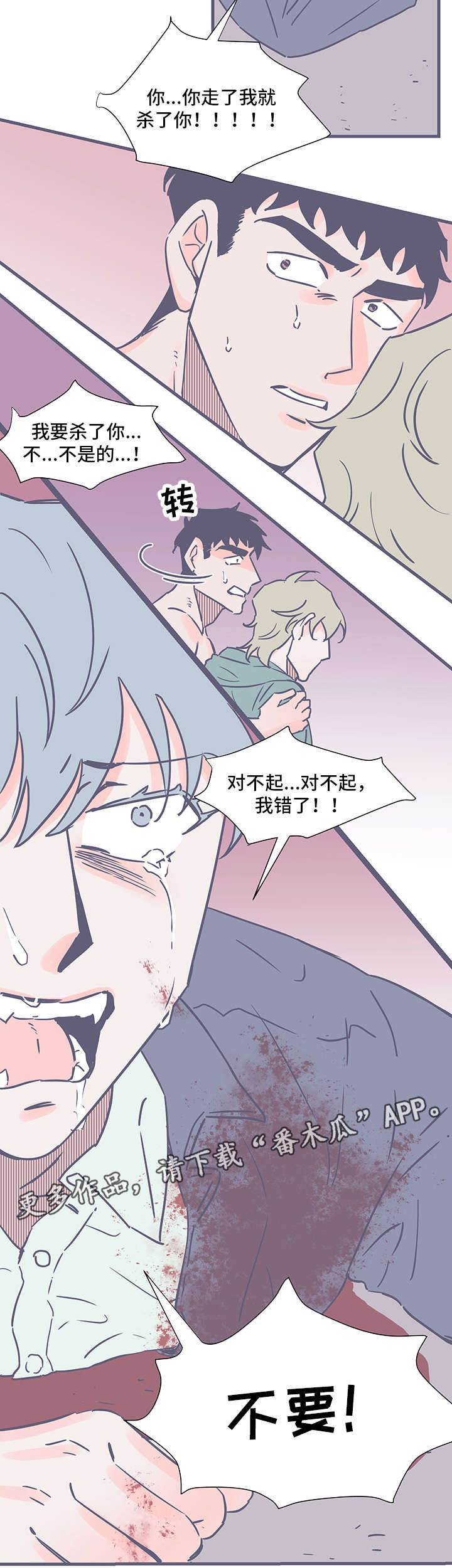 第75话3