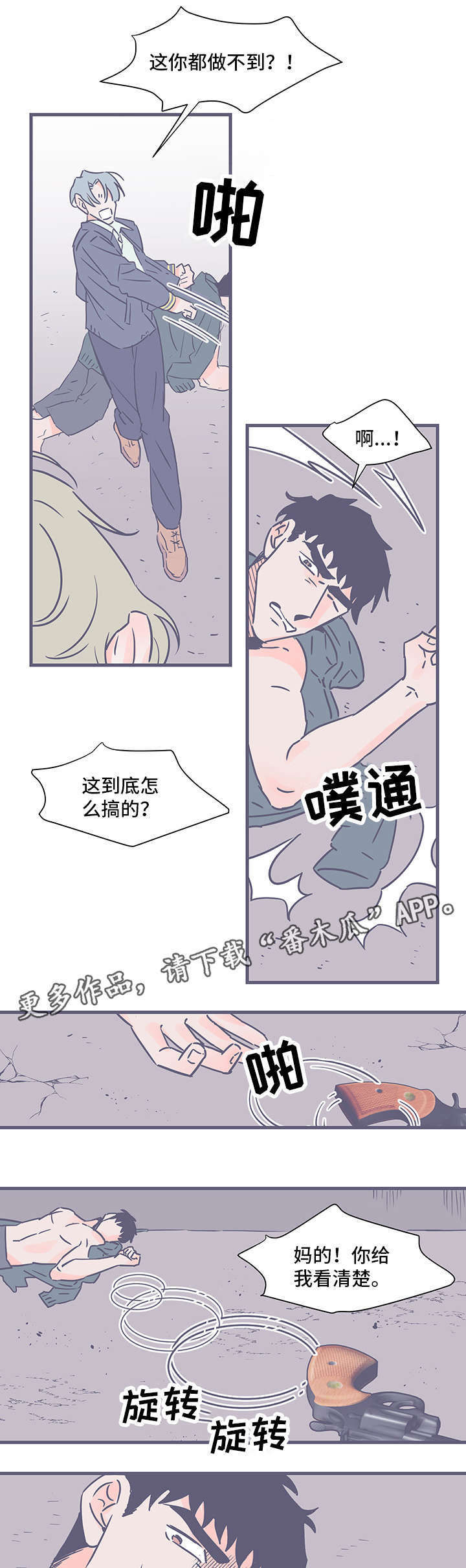第73话4