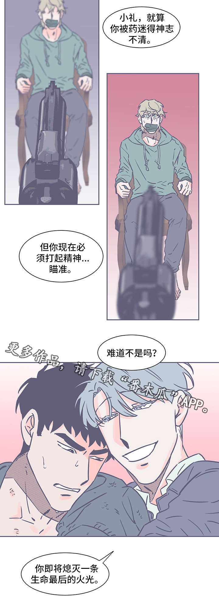 第72话8