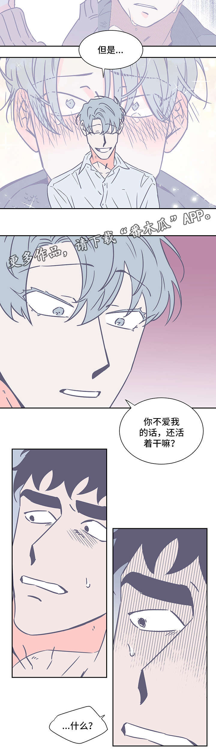第72话3