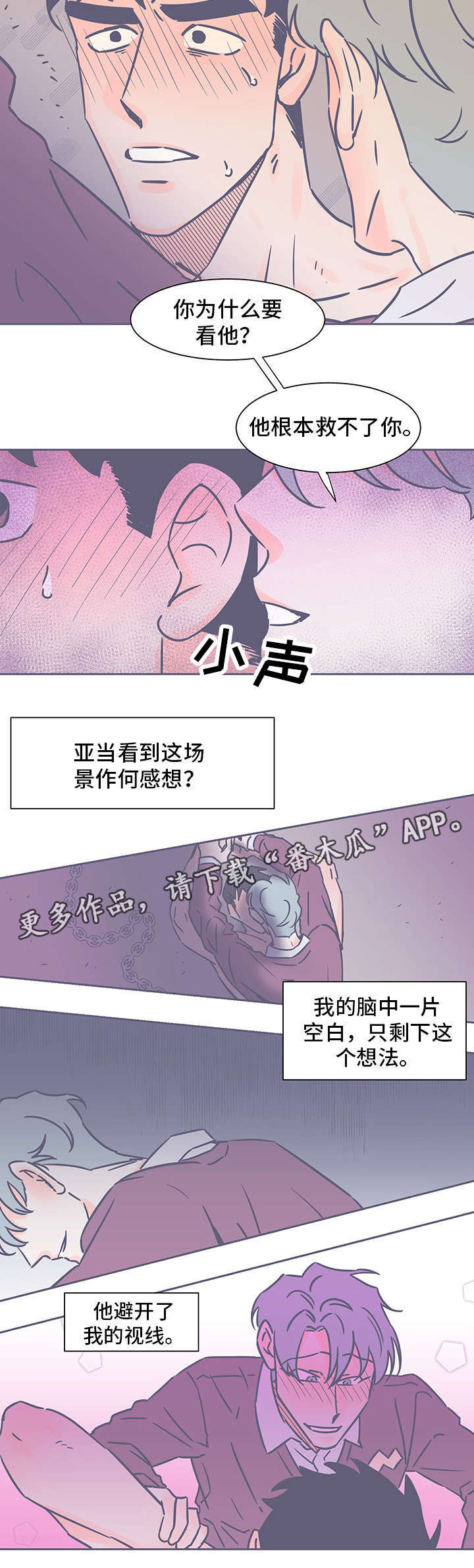 第70话7