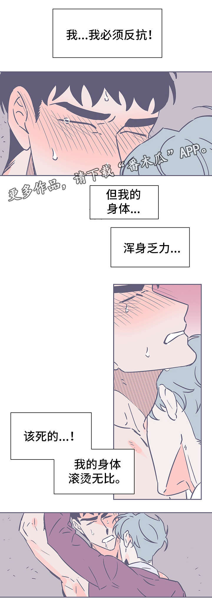 第70话5