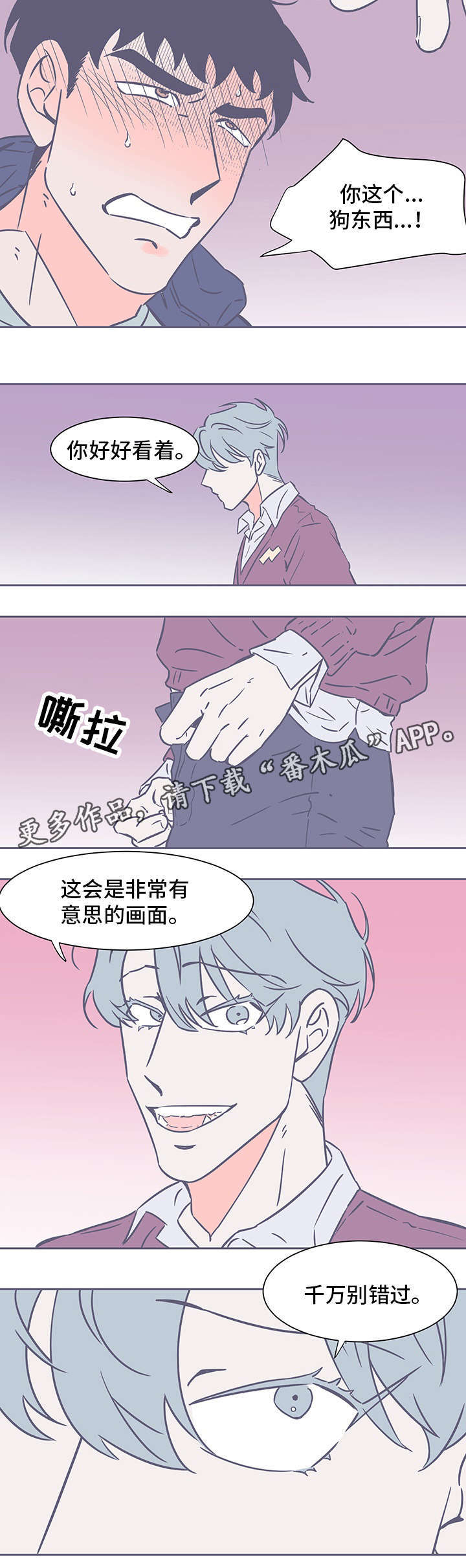 第70话3