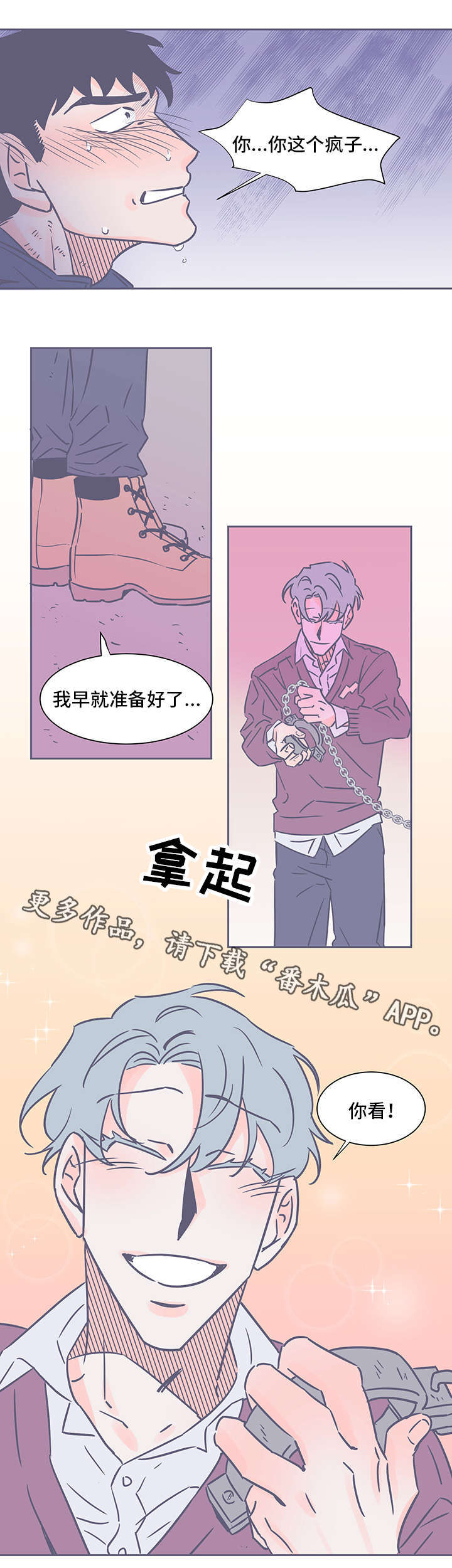 第69话3