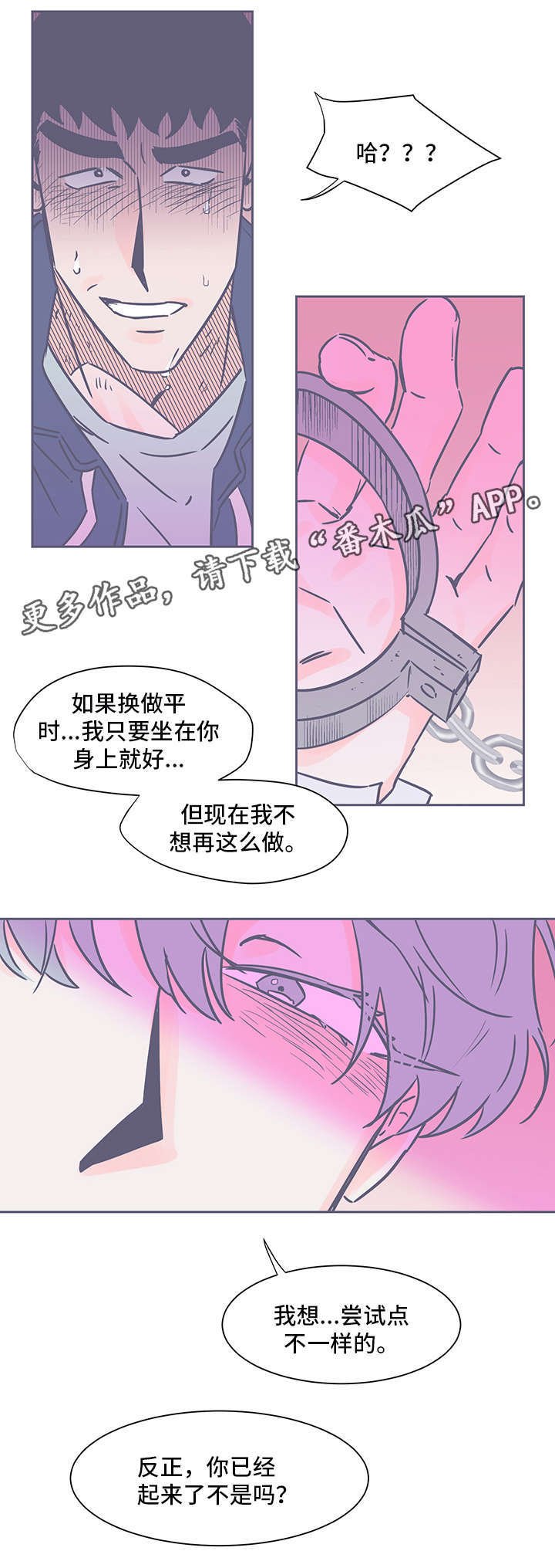 第69话4