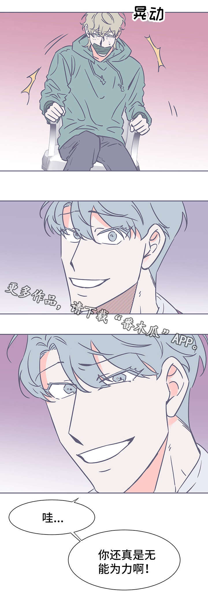 第69话8