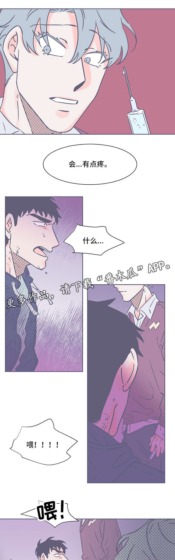 第68话4