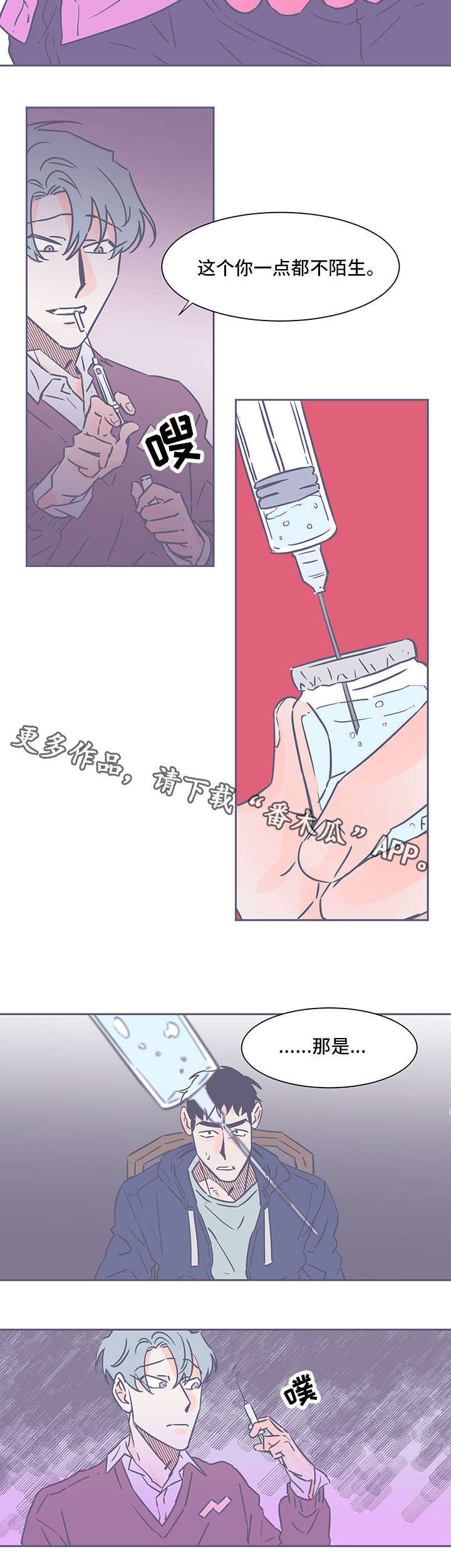 第68话3