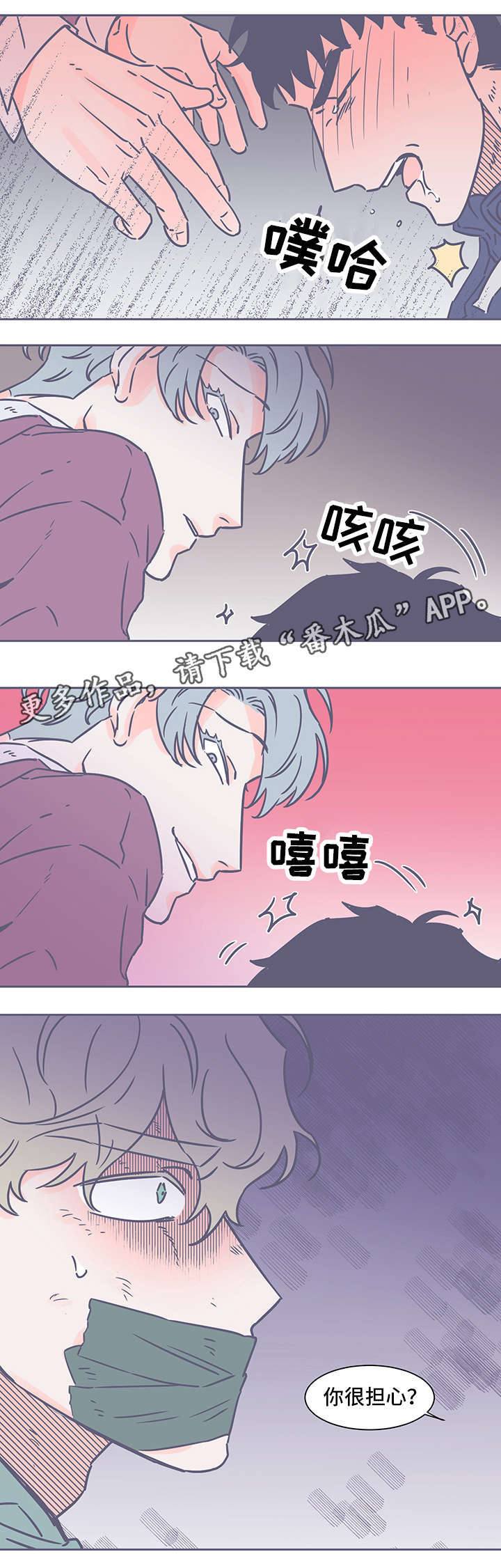 第67话8
