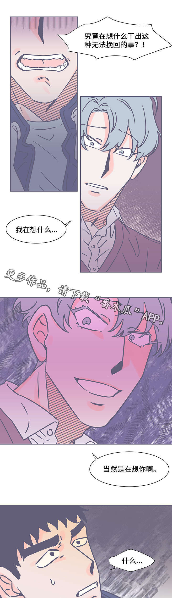 第67话2