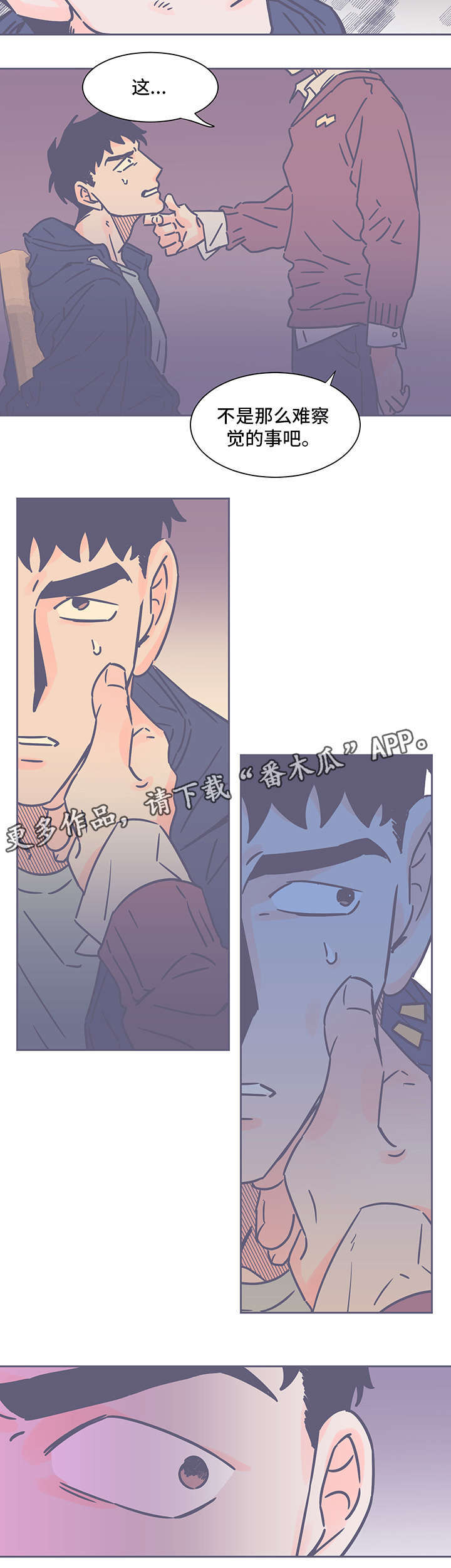 第67话3